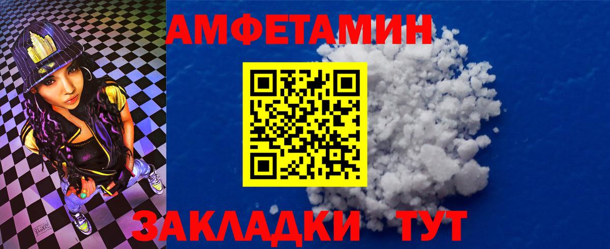 Ухта  Амфетамин  Вход с VPN  Амфетамин  АМФ Premium 
