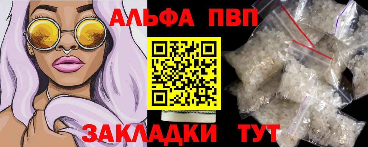 Альфа ПВП СК КРИС  A PVP Crystall  Ухта  Вход с VPN 
