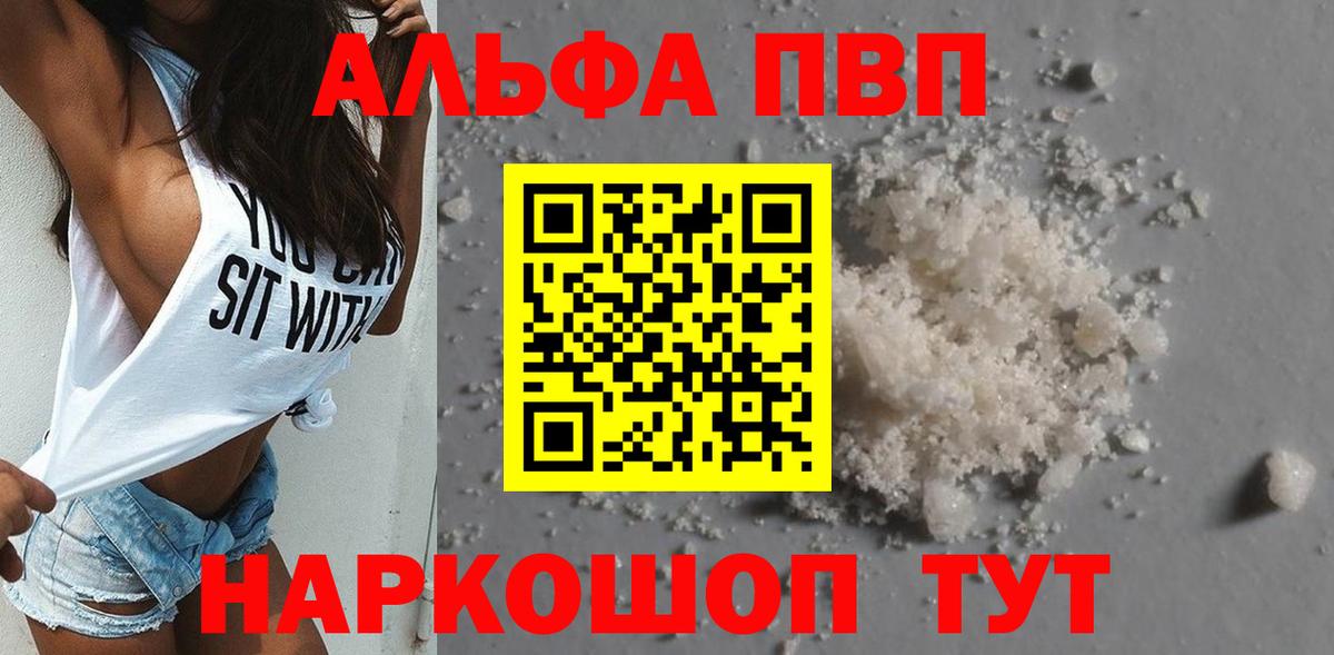 Alpha-PVP СК Ухта