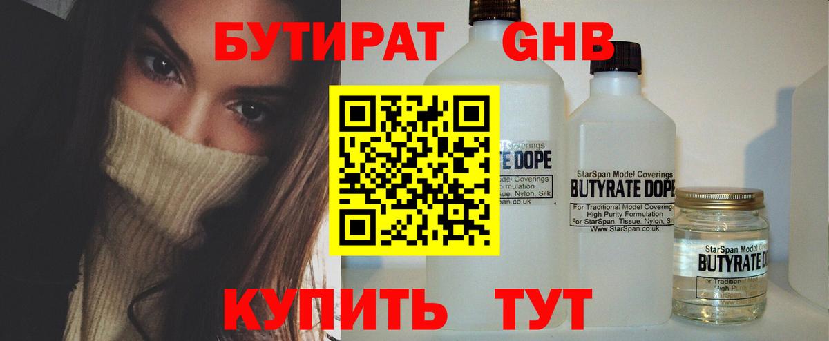БУТИРАТ BDO  Вход с VPN  БУТИРАТ  Ухта 