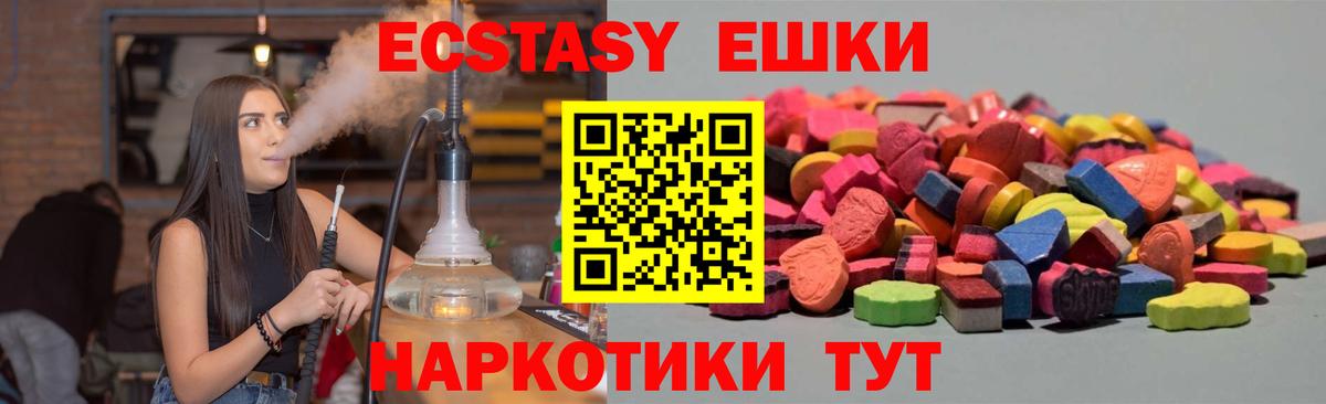 ЭКСТАЗИ круглые Ухта