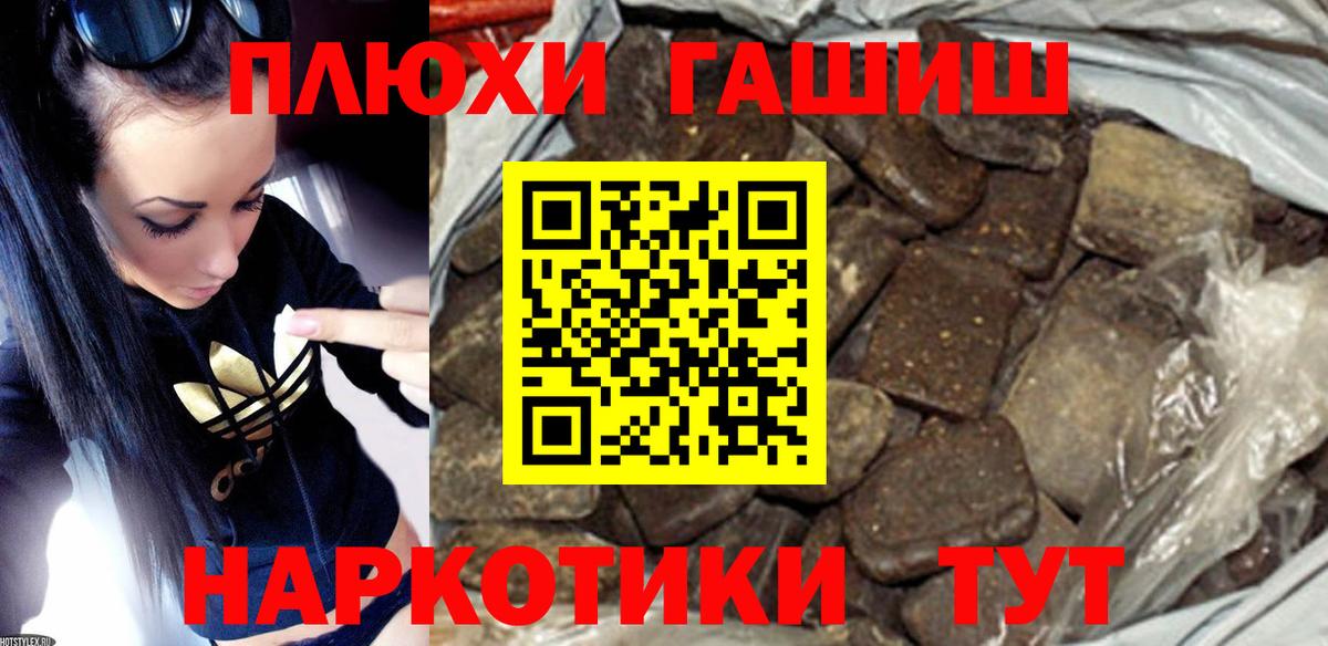 ГАШИШ убойный  Вход с VPN  Ухта 