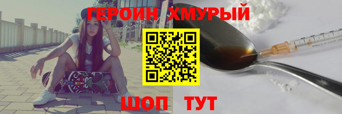 Ухта  Героин Афган  ГЕРОИН  Вход с VPN 