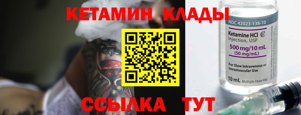 КЕТАМИН VHQ  ОМГ ОМГ   Ухта  КЕТАМИН VHQ  Вход с VPN 