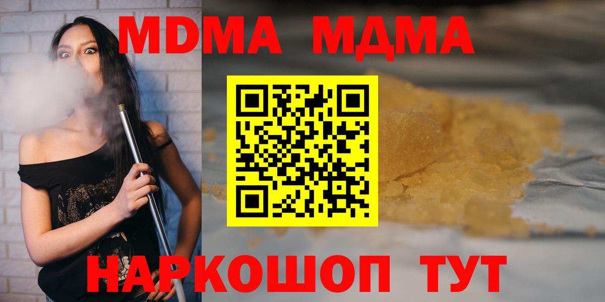 MDMA  MDMA crystal  Вход с VPN  МДМА crystal  Ухта 