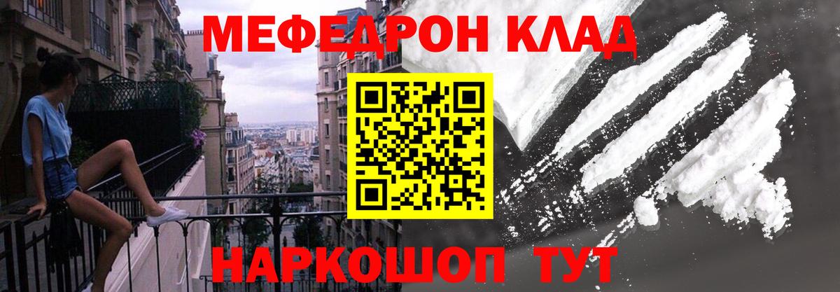 Меф мука  Вход с VPN  МЕФ  Ухта 