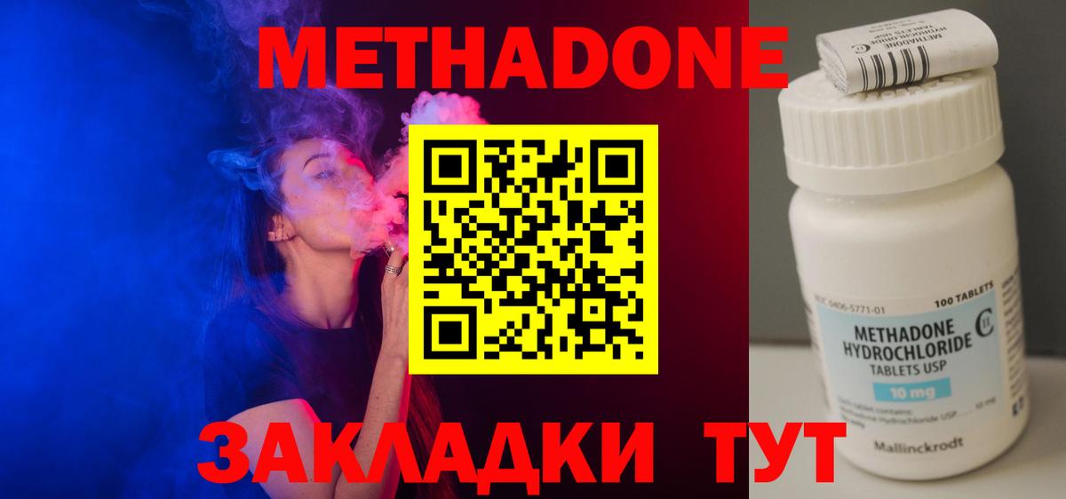 Ухта  Метадон белоснежный  Вход с VPN  МЕТАДОН мёд 