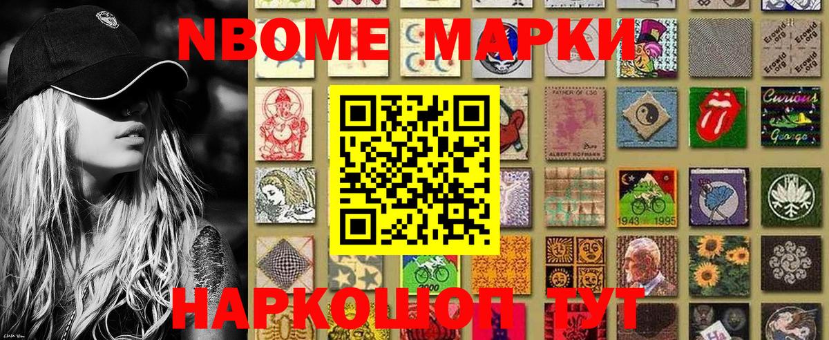 Наркотические марки 1,8мг Ухта