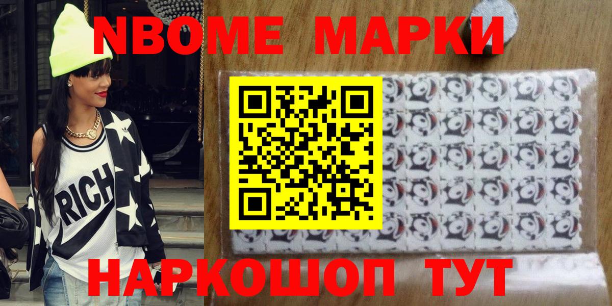 Марки 25I-NBOMe 1,5мг  Марки 25I-NBOMe  Марки 25I-NBOMe 1,5мг  Ухта  Вход с VPN 
