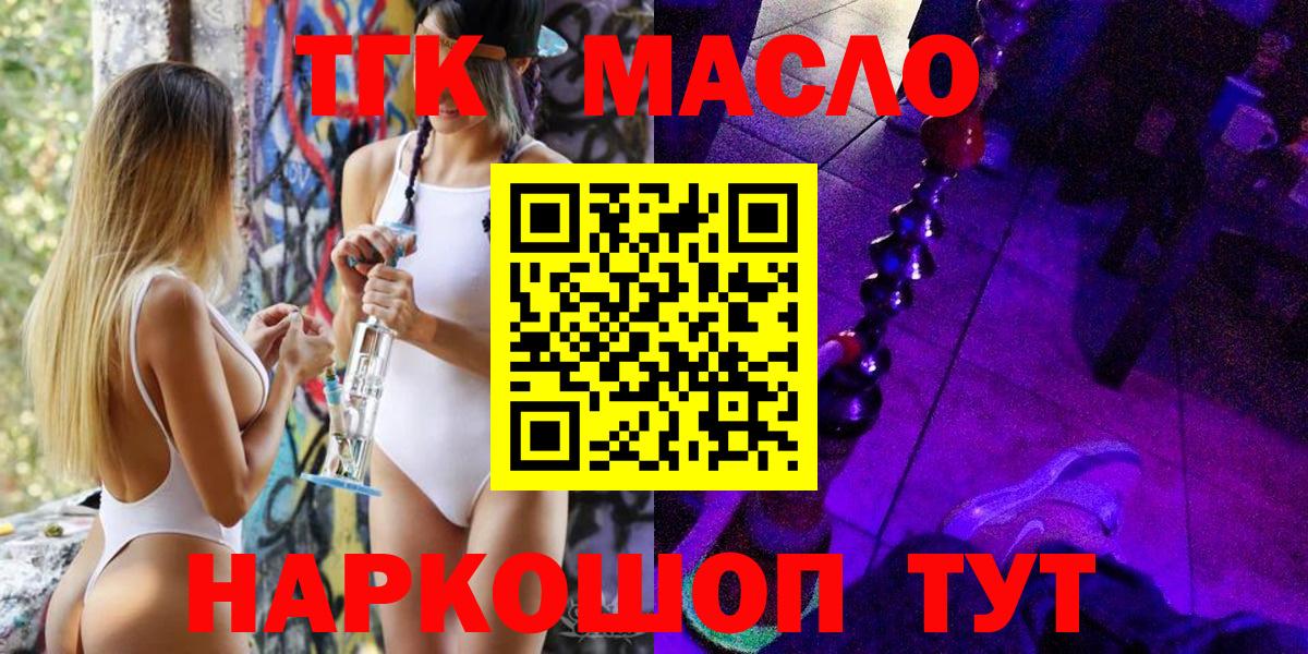 ТГК вейп Ухта